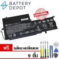 ราคา [ฟรี ไขควง] HP แบตเตอรี่ ของแท้ PK03XL (Spectre Pro x360 G1 G2, Spectre 13-4000 13-4100 13-4200 13-4178ng) HP Battery (6319435043)