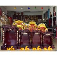 ราคา ศาลเจ้าที่จีน ตี่จู้เอี๊ยะ ตู้ไม้โอ๊คแดง มี5ขนาด (3112546154)