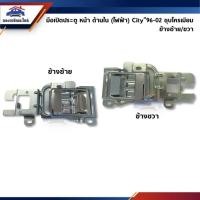 ราคา มือเปิดประตู ใน หน้า HONDA CITY”96-02,City Type-Z ชุบโครเมียม (4334174042)
