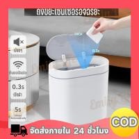 ราคา Emily ถังขยะอัตโนมัติ 9Lถังขยะแบบการดูดถุงอัตโนมัติ ถังขยะในหครัวในห้องน้ํา เปิด-ปิดอัตโนมัติ ถังขยะมินอมอล (22659407752)