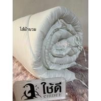 ราคา ไส้ผ้านวม ใยโพลีเอสเตอร์ ไส้ผ้านวมโรงแรม (25368022382)