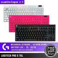 ราคา Logitech G Pro X TKL lightspeed - Tactile switch Lightspeed WIreless คีย์บอร์ด TKL ประกันศูนย์ไทย 2 ปี (25880069731)