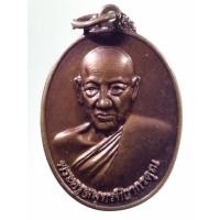 ราคา Antig on Shopee 3660 เหรียญพระครูสมุทรทิวากรคุณ วัดปากน้ำ จังหวัดสมุทรสงคราม สร้างปี 2559 มีโค๊ต (23672431328)