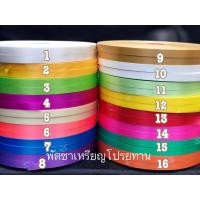 ราคา ริบบิ้นตราระฆังม้วนใหญ่ เบอร์ 2 ความยาว 300 หลา (7258330958)