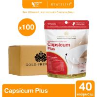 ราคา Capsicum plus Gold Princess (แคปซิคุม พลัส บรรจุ 40 เม็ด) **ยกลัง 1 ลัง บรรจุ 100 ซอง มีจำนวนจำกัด** (6987887396)