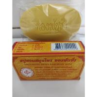 ราคา #สบู่ทองพันชั่ง#กล่องเหลือง#สบู่สมุนไพรทองพันชั่ง (11818976598)