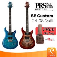 ราคา PRS SE Custom 24-08 Quilt กีตาร์ไฟฟ้า กีตาร์ กีต้าร์ 2408 (27275116318)