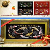 ราคา กรอบรูปมงคลปลาคราฟ 9 ตัวรูปกำมะหยี่กรอบรูป ผ้ากำมะหยี่พิมพ์ลาย ของที่ระลึก (13104660441)