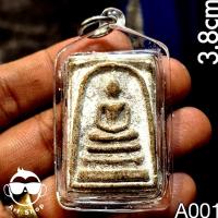 ราคา พระเครื่อง # พระสมเด็จพิมพ์ ๓ ชั้น เนื้อผงน้ำมันเก่า ขนาดองค์พระ 3.8 ซม. พร้อมเลี่ยมกันน้ำ (28623479431)