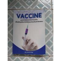 ราคา VACCINE เตรียมสอบคณิต (8394855720)