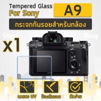 ราคา กระจกกันรอยสำหรับกล้อง Sony รุ่น A9 กระจกนิรภัย ฟิล์มกระจก ฟิล์มกันรอย (5250633339)