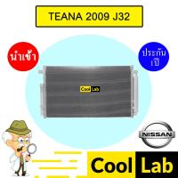 ราคา แผงแอร์ นำเข้า นิสสัน เทียน่า 2009 (ไดเออร์แปลง) รังผึ้งแอร์ แผงคอล์ยร้อน แอร์รถยนต์ TEANA J32 087 803 (26973348536)