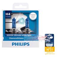 ราคา PHILIPS หลอดไฟหน้ารถยนต์ Diamond Vision 5000K H4 + แถมไฟหรี่ T10 Blue Vision (547651753)