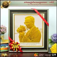 ราคา กรอบรูปภาพมงคล พิมพ์ทองนูน 3 มิติ รูปภาพ ร.5" ร.9" ร.10" พระพุทธรูป" เกจิ" เสริมความก้าวหน้ารุ่งเรืองให้สำเร็จรวดเร็ว (25488895785)
