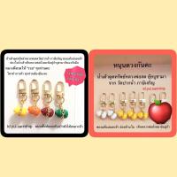 ราคา น้ำเต้าดูดทรัพย์ หลวงพ่อสด (472515844)