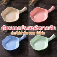 ราคา ถ้วยน้ำจิ้มขนาดเล็กทำจากฟางข้าวสาลีแบบมีที่จับ ถ้วยอเนกประสงค์สำหรับครัว จานปรุงรสน้ำส้มสายชู (16095863456)