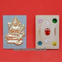 ราคา ท้าวมหาพรหมปาฎิหาริย์ หลวงปู่เกิด ปัญฑิโต วัดเขาดิน จ.ชัยนาท (1246482931)