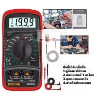 ราคา มัลติมิเตอร์ ดิจิตอล Digital Multimeter มัลติมิเตอร์ดิจิทัลหน้าจอLCD,เครื่องวัดแรงดันไฟฟ้า/กระแส/ความต้านทาน (9820902239)