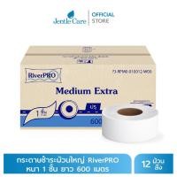 ราคา กระดาษชำระม้วนใหญ่ RiverPRO Medium ยาว 600 เมตร หนา 1 ชั้น (21073640793)