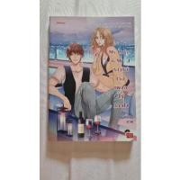 ราคา My Lover is Mr. J หลงรักเธอเผลอให้หมดใจ (20470833215)