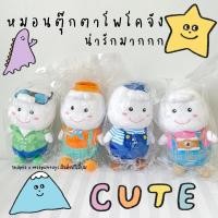 ราคา หมอนตุ๊กตา โพโคจัง ซัมเมอร์ Mamypoko Collection ใหม่ล่าสุด ☁️ (16838261258)