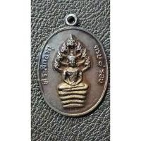 ราคา เหรียญนาคปรก 8 รอบ หลวงปู่ทิม วัดละหารไร่ จ.ระยอง(1701) (25391458985)