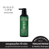 ราคา นิกาโอะ เนเชอรัล เฮอร์บัล & เฮลท์ตี้ แชมพู 300 ml. ลดผมร่วง | Nigao Natural Herbal & Healthy Shampoo (Anti Hair Loss) (27809217557)