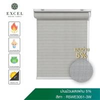 ราคา (RSWE3051-3W) ม่านม้วนสำเร็จรูป ระบบโซ่ดึง ม่านม้วนDIY ม่านม้วนกันแสง95% ผ้าทึบแสง ผ้ากรองแสง ผ้าโปร่งแสง ซันสกรีน (18026028247)