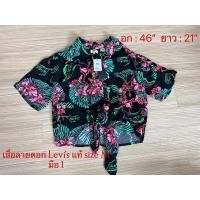 ราคา เสื้อลายดอก Levi’s มือ 1 ของแท้ (16917609251)