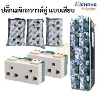 ราคา ปลั๊กกราวด์คู่ ตราช้าง เต้ารับคู่ PCH-904N รุ่นใหม่เข้าสายไฟแบบเสียบ เต้ารับมีกราวด์ (22820691227)