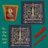 ราคา ผ้ายันต์ไอ้ไข่ เด็กวัดเจดีย์ รุ่นเจริญทรัพย์ ปี61 รับประกันแท้ (26103512634)