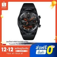 ราคา "เก็บโค้ดเหลือ 1,756 บาท"[ของใหม่/เคลียร์] Ticwatch Pro 4G LTE (29870420176)