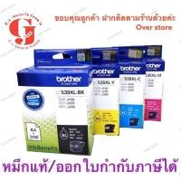 ราคา Brother LC-539xl Bk. Brother LC-535XL C M Y. 535 539 ของแท้ (2117134822)
