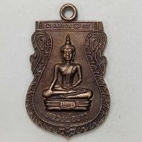 ราคา เหรียญเสมาหลวงพ่อขาว หลังหลวงปู่ทิม วัดพระขาว จ.อยุธยา เนื้อทองแดง (ทันหลวงพ่อครับ) (15046926033)