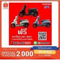 ราคา Yamaha Grand Filano Hybrid (5820894679)