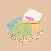 ราคา ซองสุ่มการ์ดแท้ รวม KPOP (วงหลักๆ NCT TXT ) (14891491130)