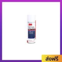 ราคา สเปรย์หล่อลื่น 3M ขนาด 200 มล. กลิ่นไม่ฉุน Multi-Purpose Lubricant Spray - หล่อลื่นโซ่ (23785950984)