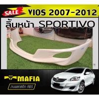 ราคา ลิ้นหน้า สเกิร์ตหน้า VIOS 2007 2008 2009 2010 2011 2012 ทรงSPORTIVO พลาสติกABS (งานดิบไม่ทำสี) (29311655219)