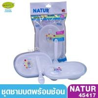 ราคา Natur ชุดชามบดพร้อมช้อนโดเรมอน 45417 (1975939507)
