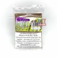 ราคา รำข้าวสังข์หยด จากนาอินทรีย์ ขนาด 45 กรัม (10721584855)