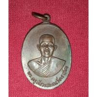 ราคา เหรียญหลวงพ่อสด วัดเจริญธรรมาราม (28258155441)