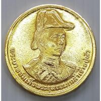 ราคา เหรียญ ร.5 ที่ระลึกสร้างพระบรมราชานุสาวรีย์ ณ ป้อมพระจุลจอมเกล้า ปี 2535 เนื้อกะไหล่ทอง (29322310363)