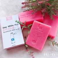 ราคา สบู่อีซี่ไวท์ พลัส 85 g สบู่อีซี่ไวท์​พลัส​ Easy White​ Plus​ (ราคาต่อชิ้น) (5727481806)