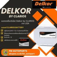 ราคา แบตเตอรี่รถยนต์แบบพร้อมใช้ DELKOR 130D31L/R 100Ah แอมป์เต็ม ขั้วซ้าย/ขวา (20996014030)