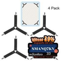 ราคา (เซ็ท4เส้น)สายรัดผ้าปูที่นอน สายรัดมุมเตียงนอน ยางรัดมุมเตียงนอนให้ตึง ที่รัดขอบเตียง ที่รัดมุมเตียง สายรัดผ้าปูที่นอน (3448968711)