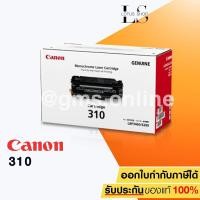 ราคา Canon ตลับผงหมึก รุ่น CARTRIDGE-310 (1389173057)