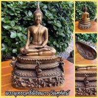 ราคา พระพุทธนิมิตรพิชิตมาร วัดสุทัศนเทพวราราม ปี2542ฐานพระแม่ธรณี (หน้าตัก5นิ้ว สูง25ซม.)งานทองเหลืองขัดผิว (13702527853)