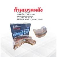 ราคา ก้ามเบรคหลัง Ford Ranger 2WD ,T6 2WD ปี11-ON ,Mazda Fighter ,BT50 ,Navara NP300 SDN-3414 Compact Silver Deluxe เบรคหลัง (24507236266)