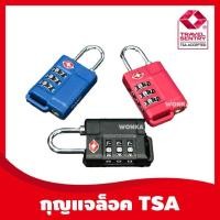 ราคา กุญแจล็อคกระเป๋า กุญแจล็อค กุญแจรหัส มาตรฐาน TSA LOCK แข็งแรง ปลอดภัย (25988225210)
