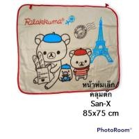ราคา ผ้าห่ม ผ้าคลุมตัก Rilakkuma (16659786643)